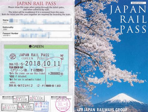 japan rail pass reservation